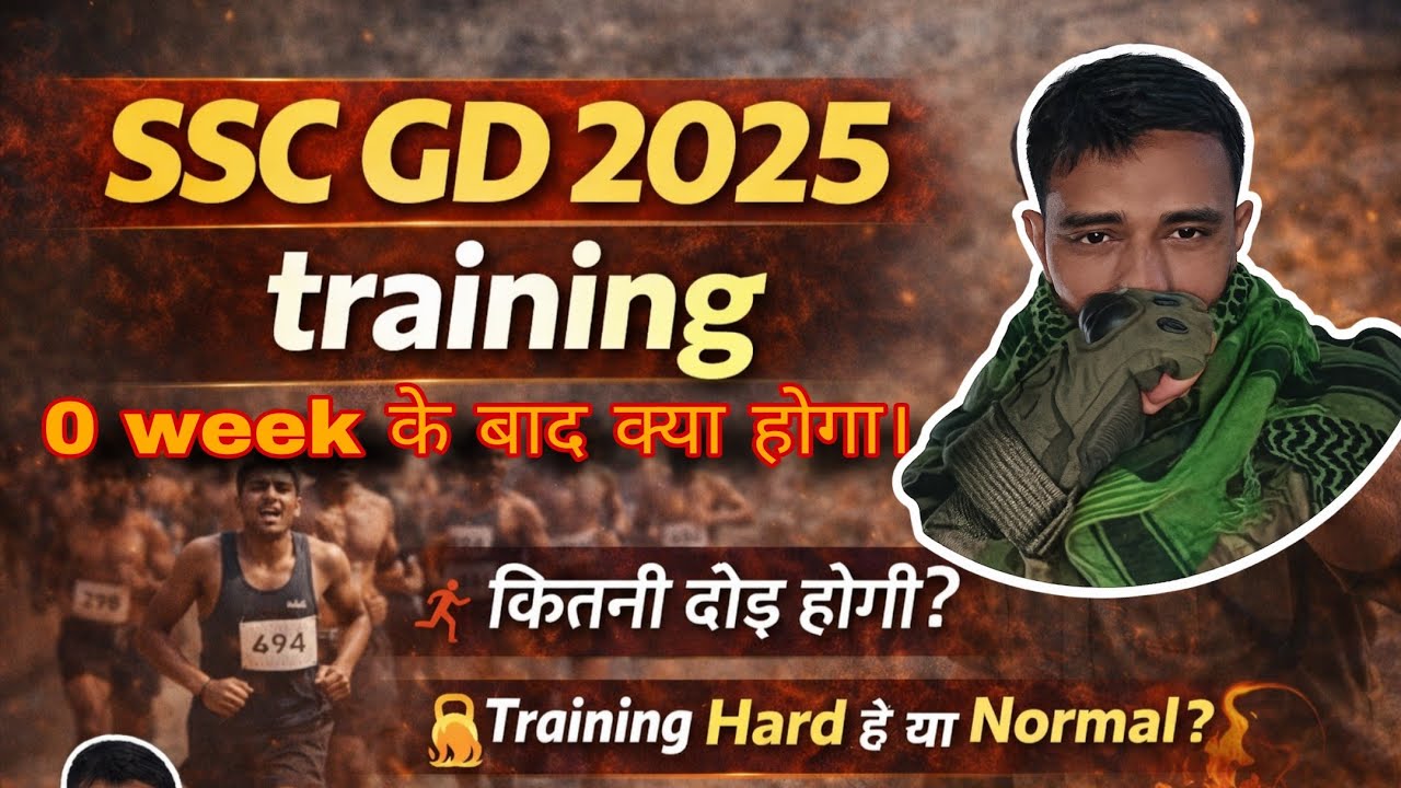 SSC GD 2025 Training Complete Guide | 0 Week Ke Baad Kya Hoga?