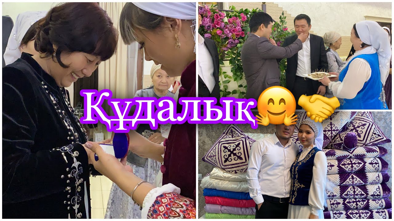 Ислам&Алтынай Құдалық🤗🤝6.03.21