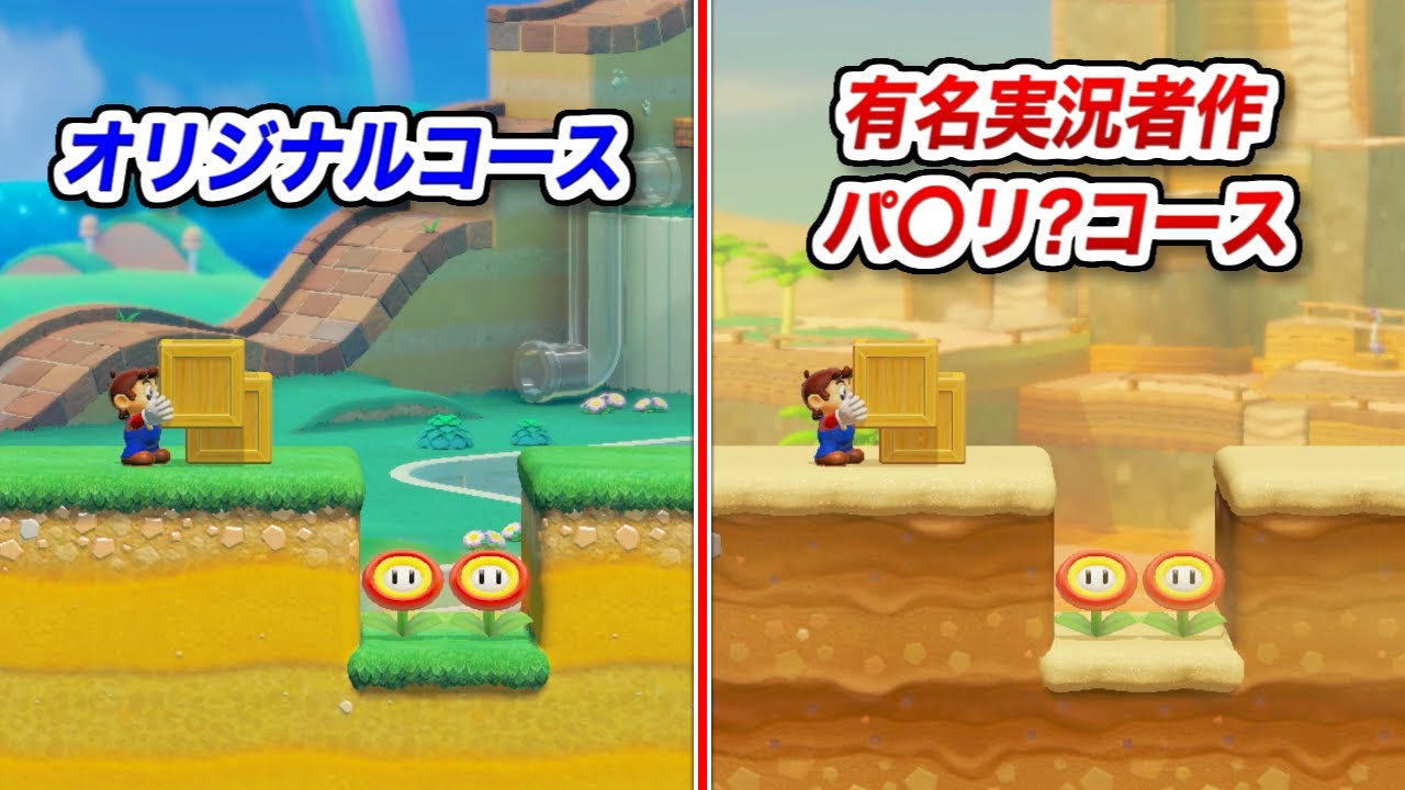元登録者60万人超の有名実況者のコースが完全にパ○リだった件【マリオメーカー2実況 #639】