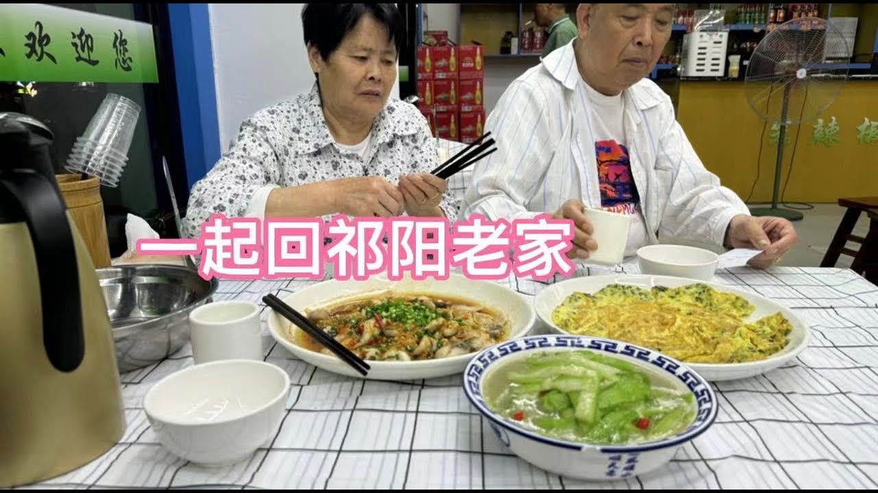 华华太孝顺想父母在香港长住，奈何父母不安心硬是要跟大女回老家