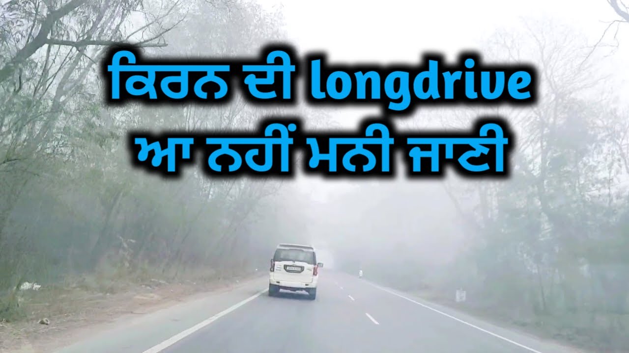 Gurnaz Dhaliwal Vlogs ਕਿਰਨ ਦੀ long drive, ਮੌਸਮ ਖ਼ਰਾਬ, traffic ਚ ਫਸੇ