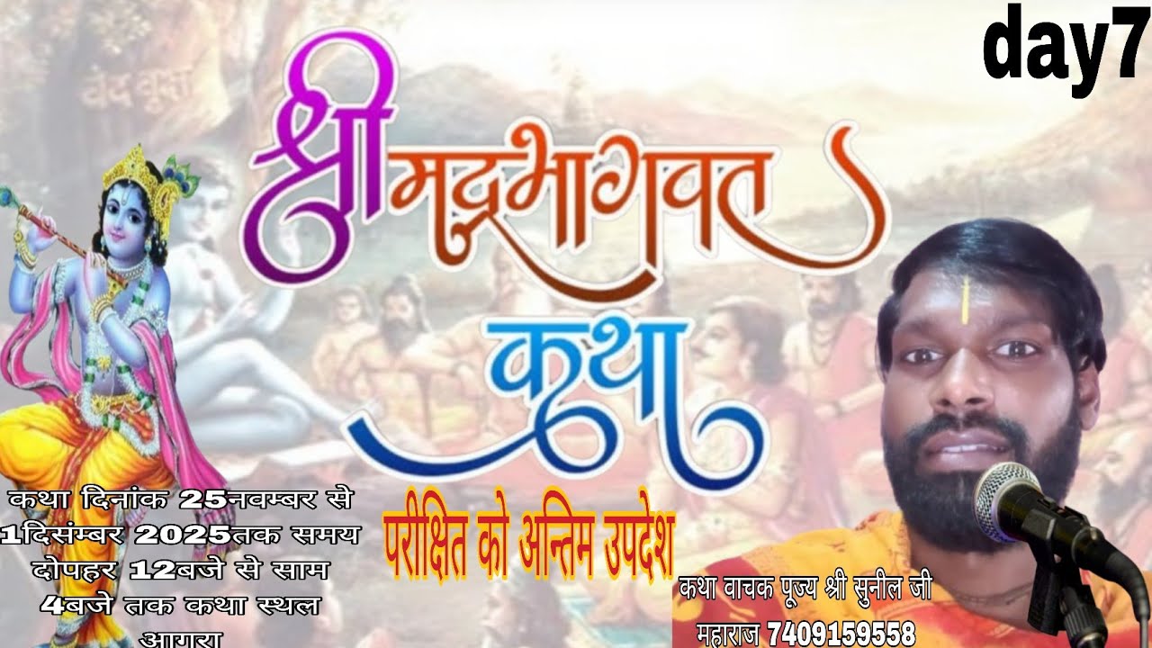 Raja parikshit ।। Raja parikshit ki kahani ।।