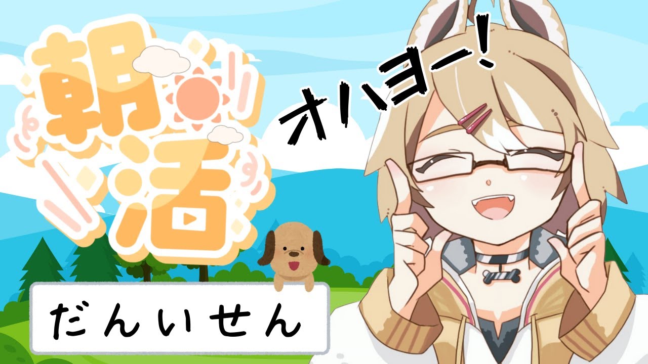 【#朝活】おはよう10人目指して段位戦！【音牌じう】