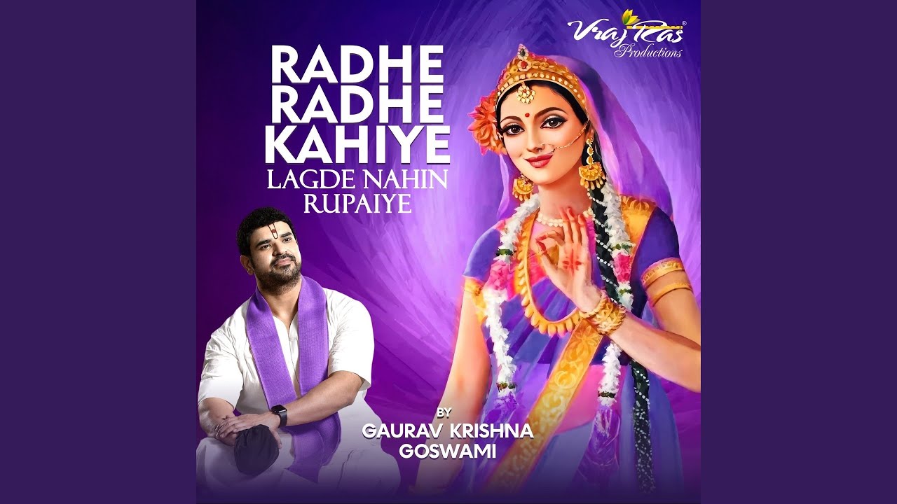Radhe Radhe Kahiye
