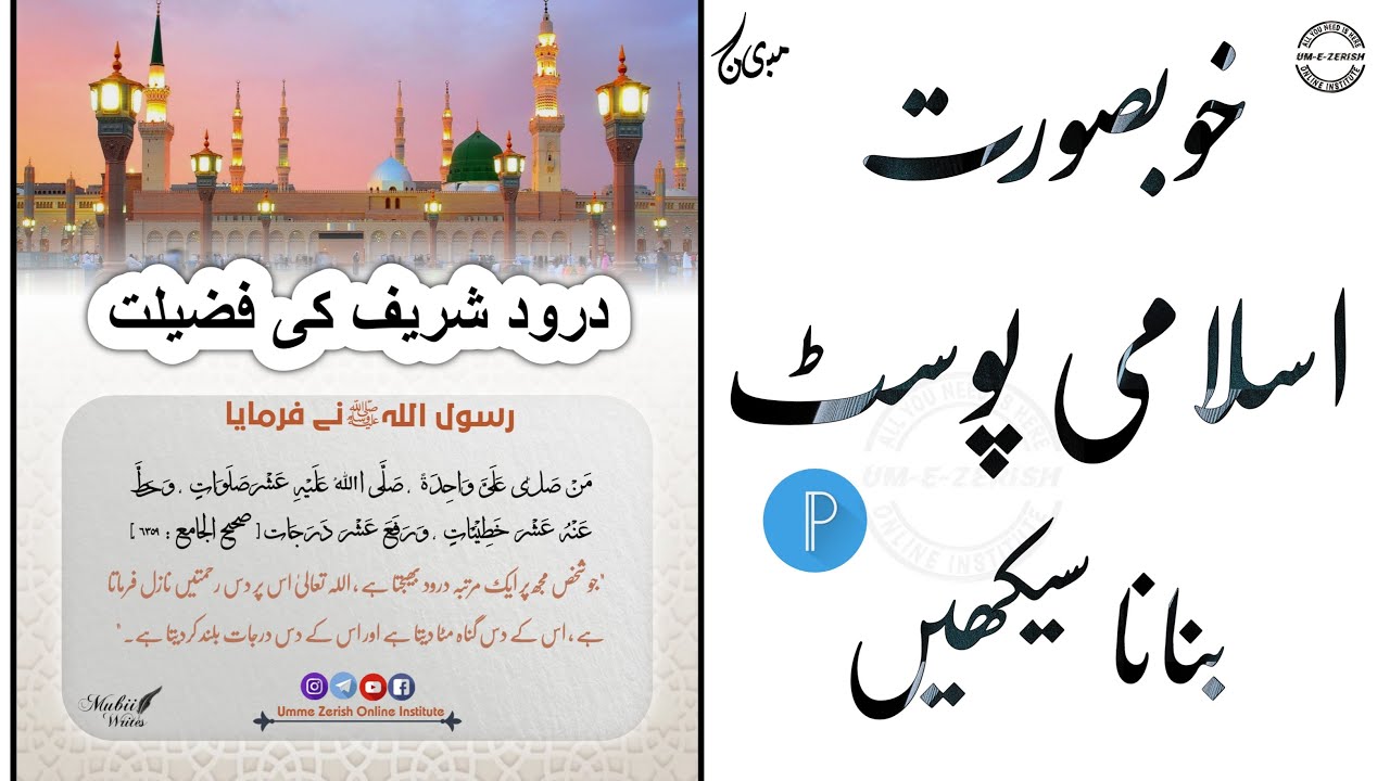 How To Make Islamic Post in Mobile || Pixellab main Islamic Post Kaise Banayn || Pixellab Tutorial