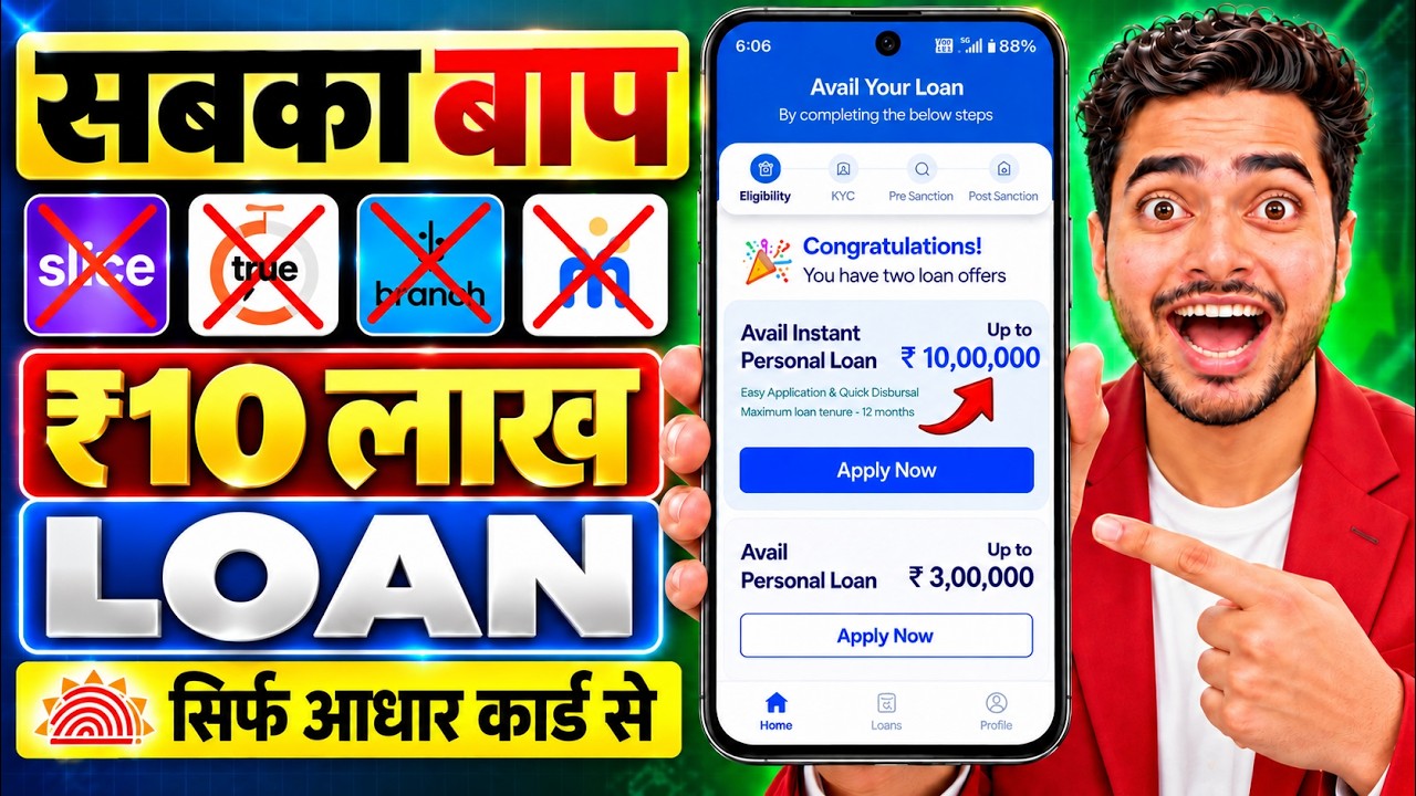 Best Loan App 2026 | lone konsa app se le - low cibil score personal loan | loan app fast approval