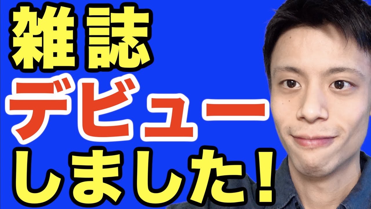 【お知らせ】月刊WiLL5月号に掲載されました！