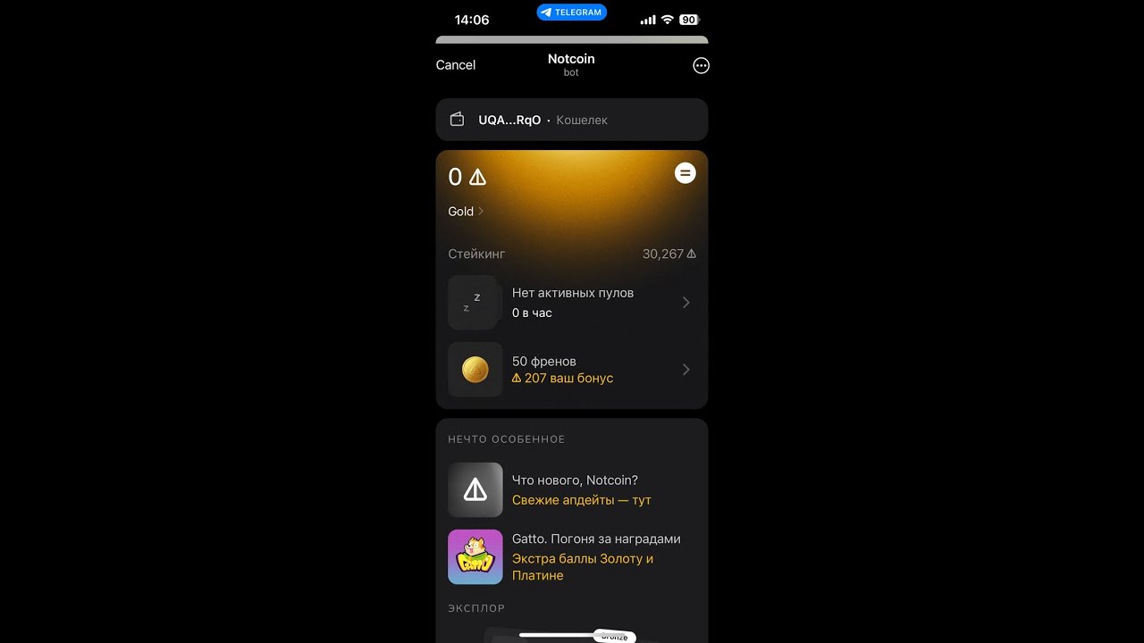 NOTCOIN +15% за друга, перезапускают! обновление ноткоин, GOLD, PLATINUM