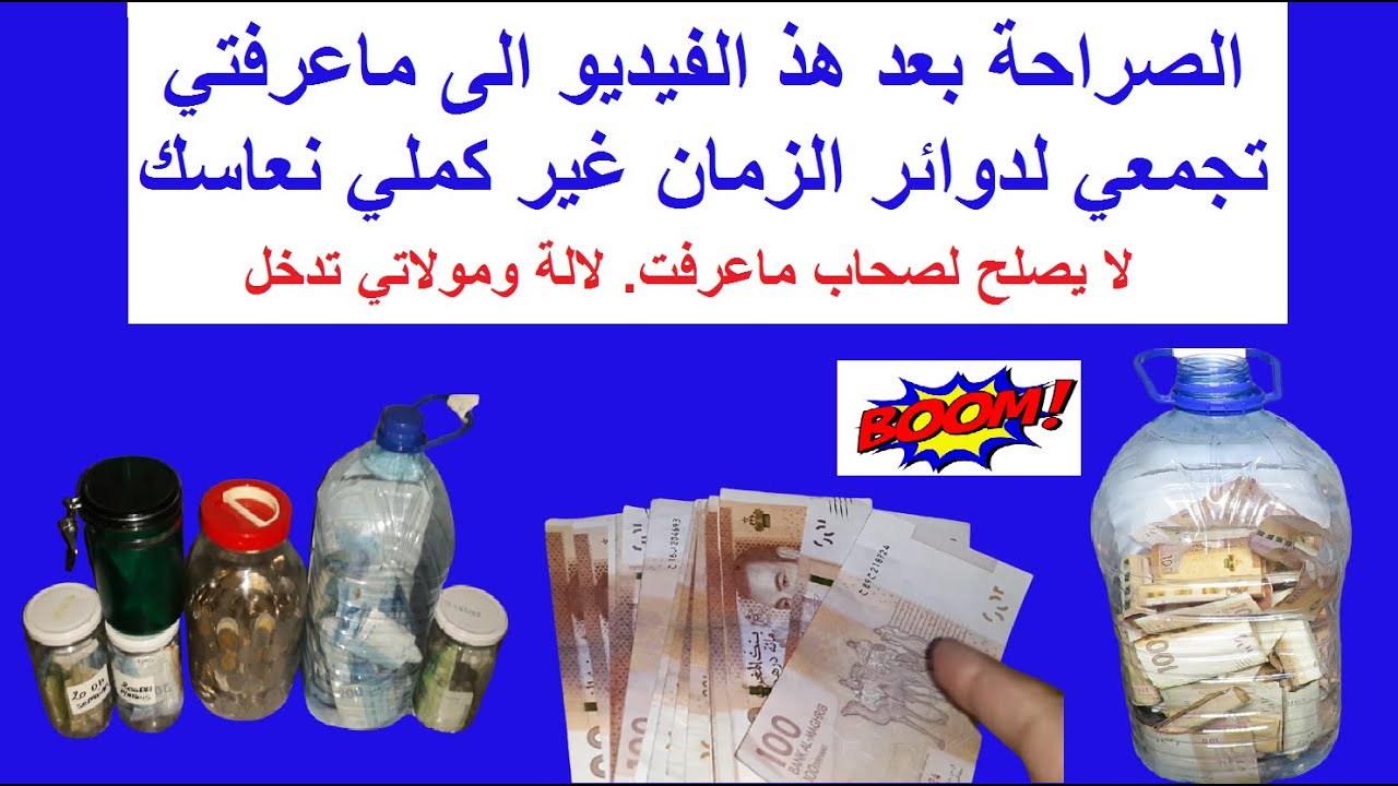 فيديو لالة لعيلات لا يصلح لاصحاب ماعرفت/ جمعي راسك وتحزمي الوقت صعابت