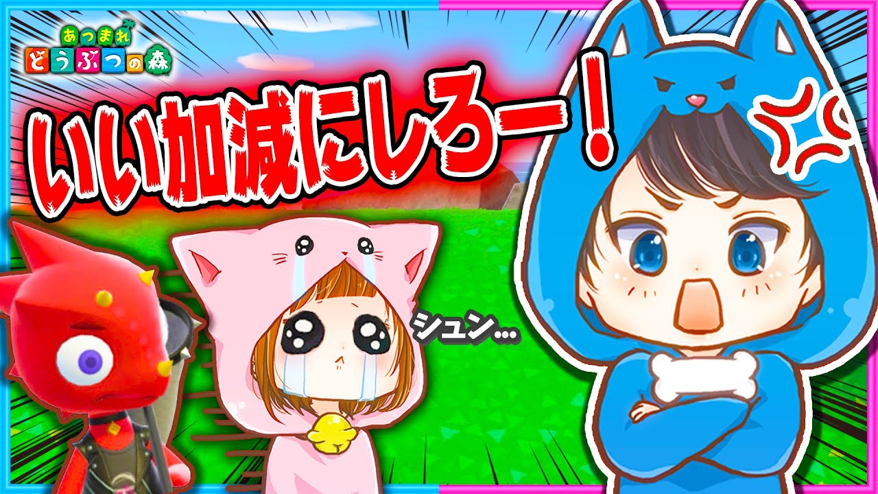 虫取り大会の邪魔したら彼氏に怒れました【虫取り大会/レックス】【あつまれどうぶつの森/AnimalCrossing】