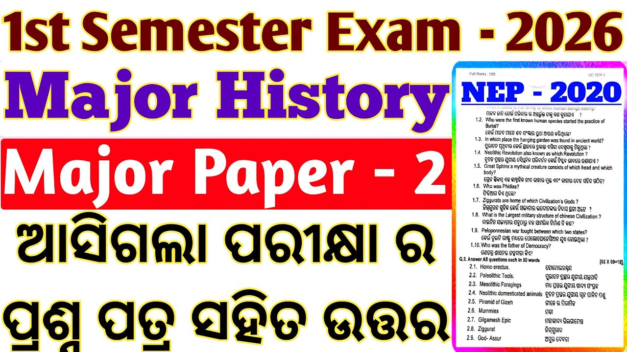 1st Semester Exam 2026 ll Major History ll Core Paper 2 ll Question Paper With Answer Discuss Video