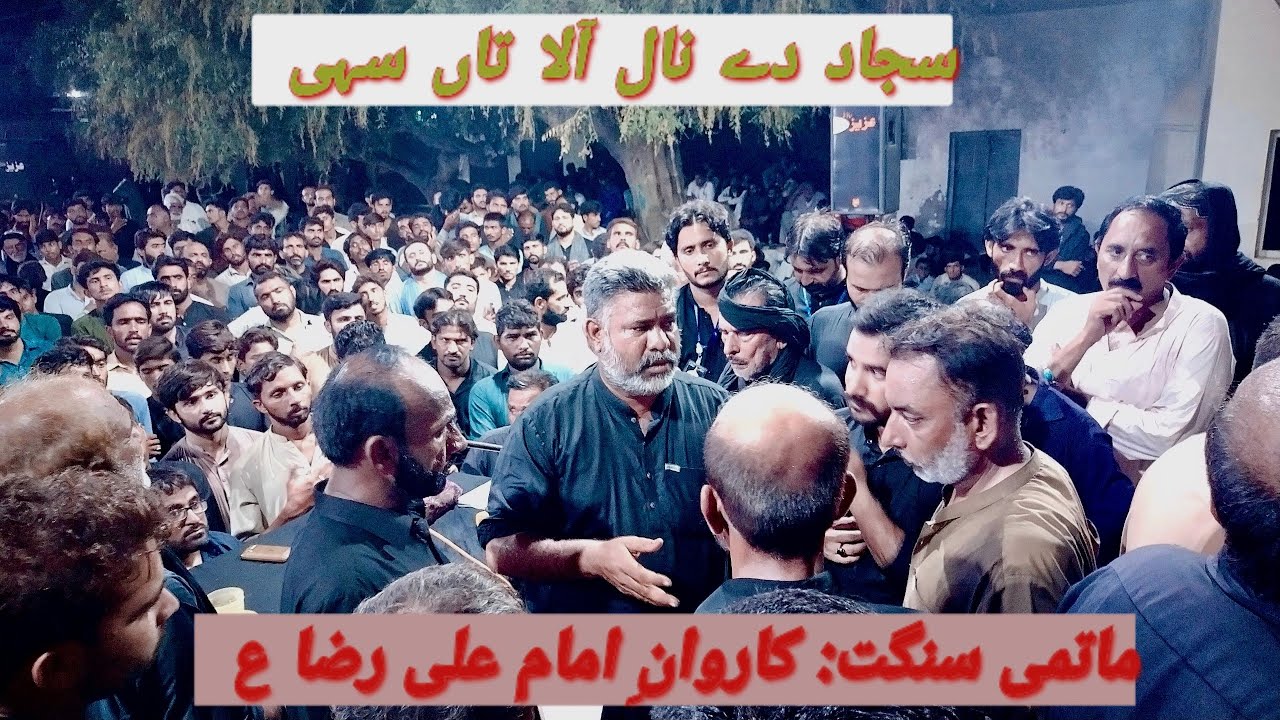 Noha Minhal hajoom wich a taa sahi || darbar rajan ali shah 2023 ||zarbat rizvi nohy | Hussain gohar