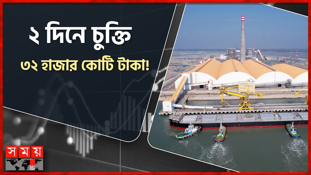 ১৩৭ বছরের চট্টগ্রাম বন্দর | Chattogram Port | Bay Terminal | Matarbari | Transshipment Port
