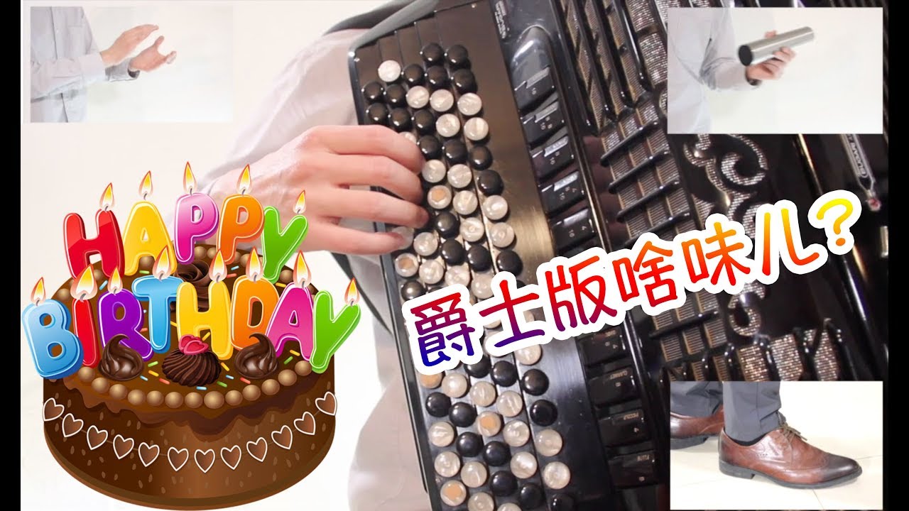 Happy Birthday Jazz style etc | By Kai Zhong Accordion