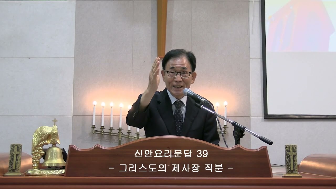 그리스도의 제사장 직분
