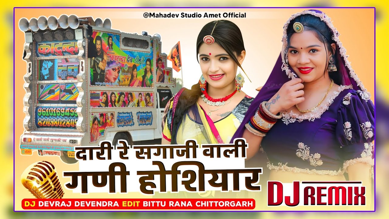 दारी सगाजी वाली गणी हुंसीयार || Dari Re Sagaji Wali Gani Hoshiyar | सिंगर भंवर कुमावत फेमस सोंग 2025