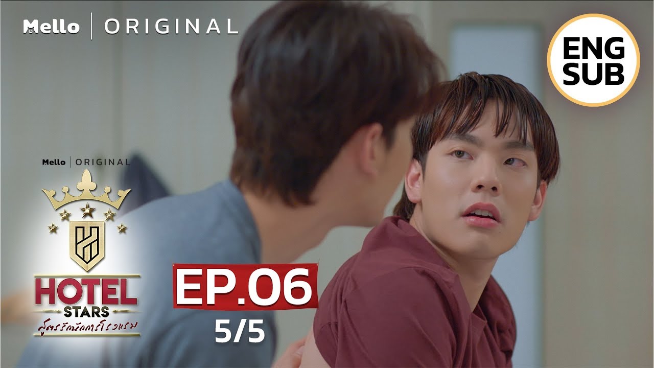 Hotel Stars สูตรรักนักการโรงแรม EP.6_5/5 | สยิวว่ะ ผู้ชายอะไรทาครีม | Ch3Thailand