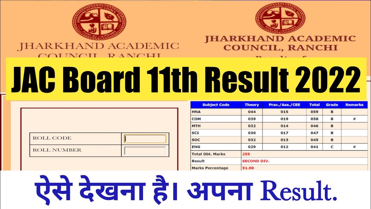 jac 11th result 2022 // jac board class 11th result 2022 kaise dekhe // @onlinevikash2025