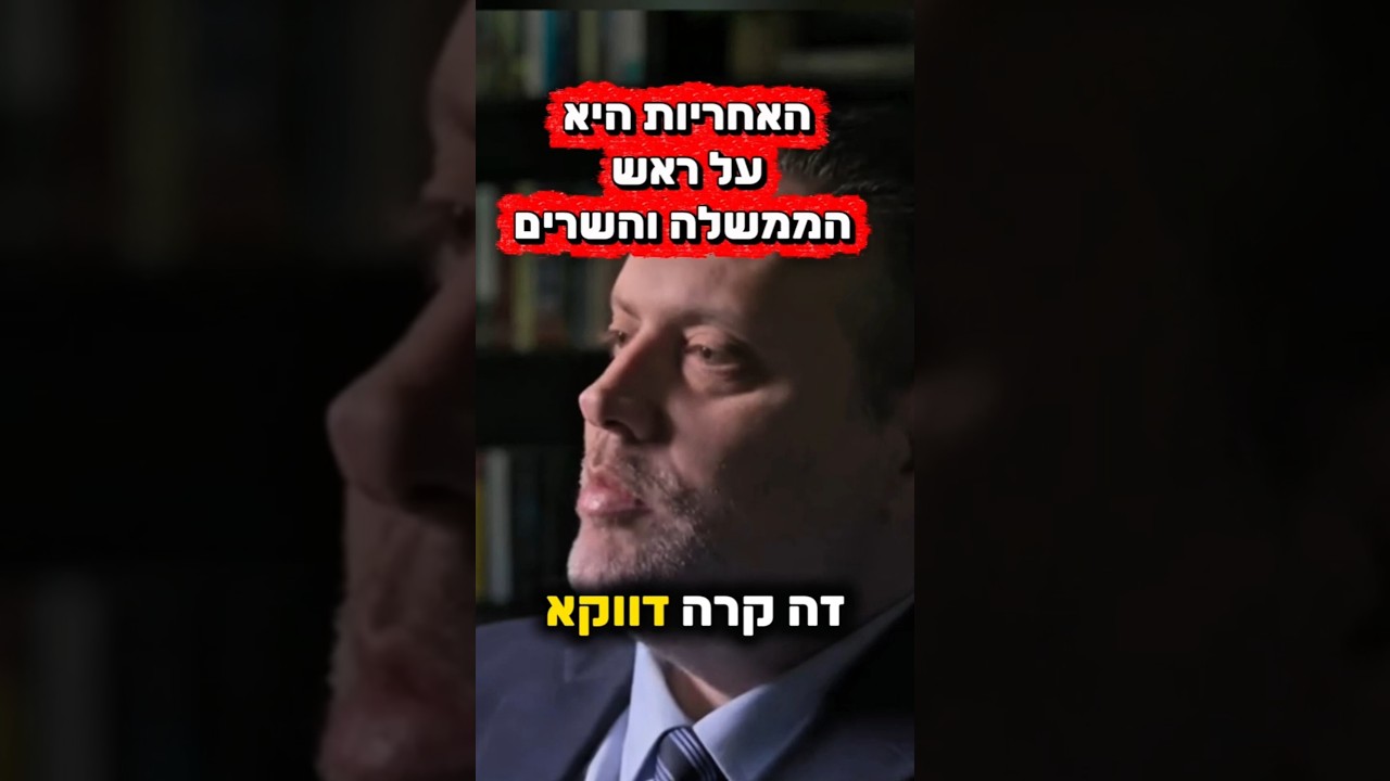 Minister Miki Zohar: 