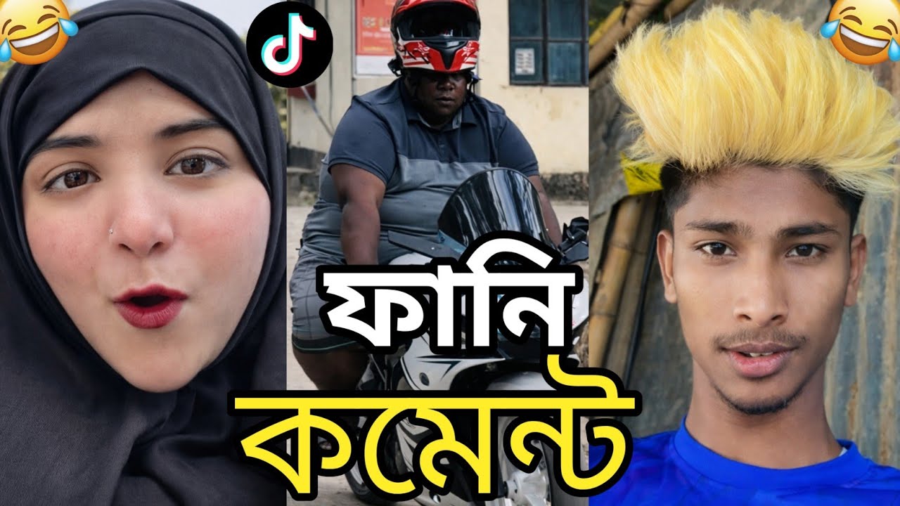 TIKTOK FUNNY COMMENTS READING || PART: 29 | FUNNY2X