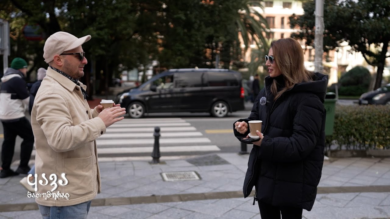 ყავა ბათუმურად • სტუმარი - რეზი ჟორჟიკაშვილი