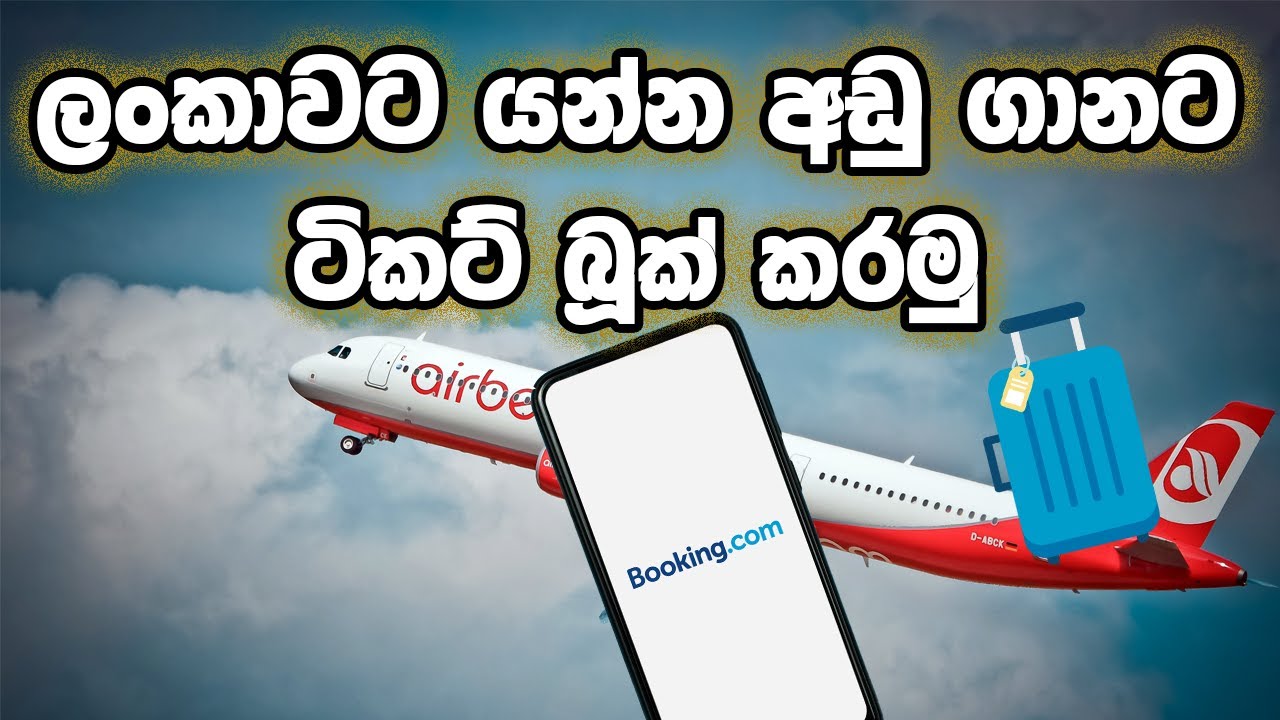 රුමේනියාවේ සිට ලංකාවට යන්න ටිකට් බූක් කරමු  Low Priced Ticket Booking to Fly to Sri lanka #romania