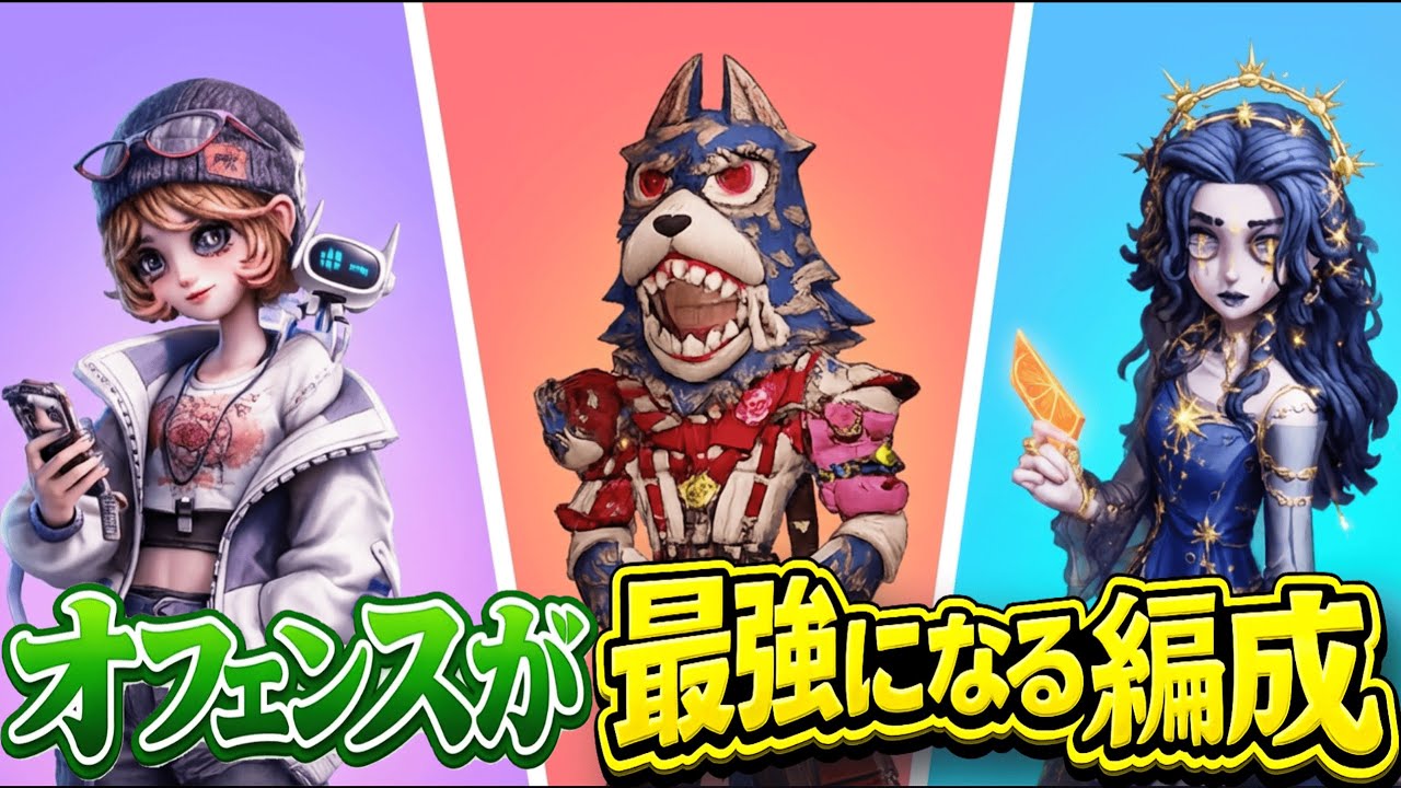 【ゆっくり解説】オフェンスが最強なのは粘着だけじゃない！サバイバーの”シナジー”で完封した試合がこちら 【#第五人格 】【#identityv 】