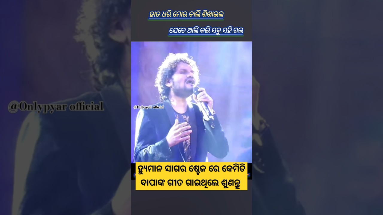 humane sagar new song | human sagar sad song | Human father song,#humanesagar #human #bapa #odiasong