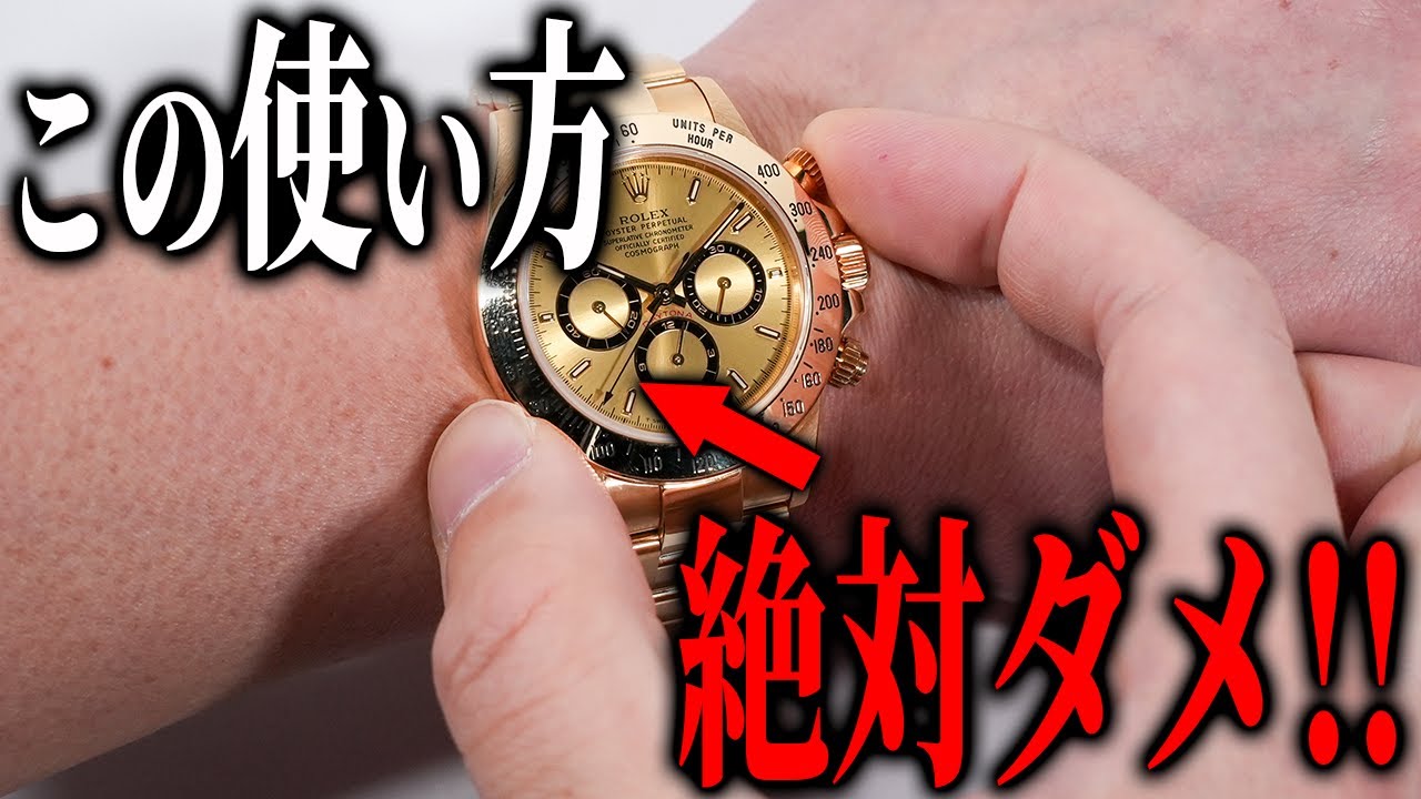 腕時計の「クロノグラフの使い方」について、時計のプロが教えます！【Dr.伊藤シリーズ】