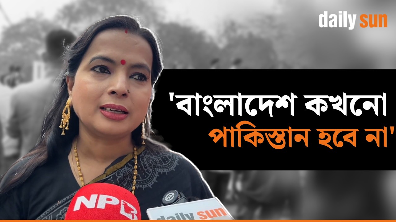 'শুধু বাঙালিরাই ভাষার জন্য জীবন দিয়েছে' | 'Only Bengalis gave their lives for language' | Daily Sun