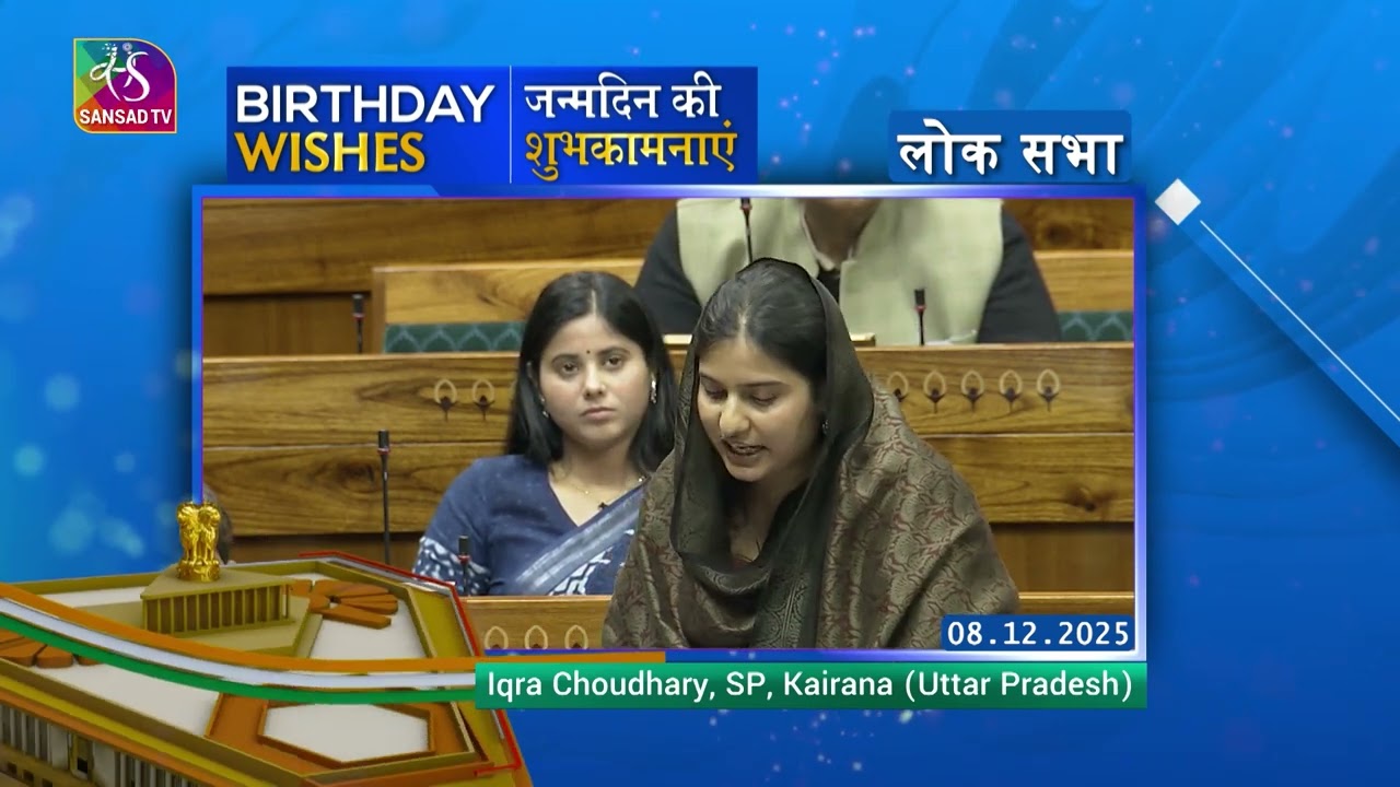 Sansad TV extends warm Birthday wishes to Iqra Choudhary MP, Lok Sabha | 26 August, 2026