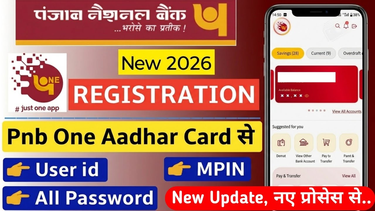 Pnb one Registration | Pnb one registration with aadhar card | how to register pnb one app | pnb one