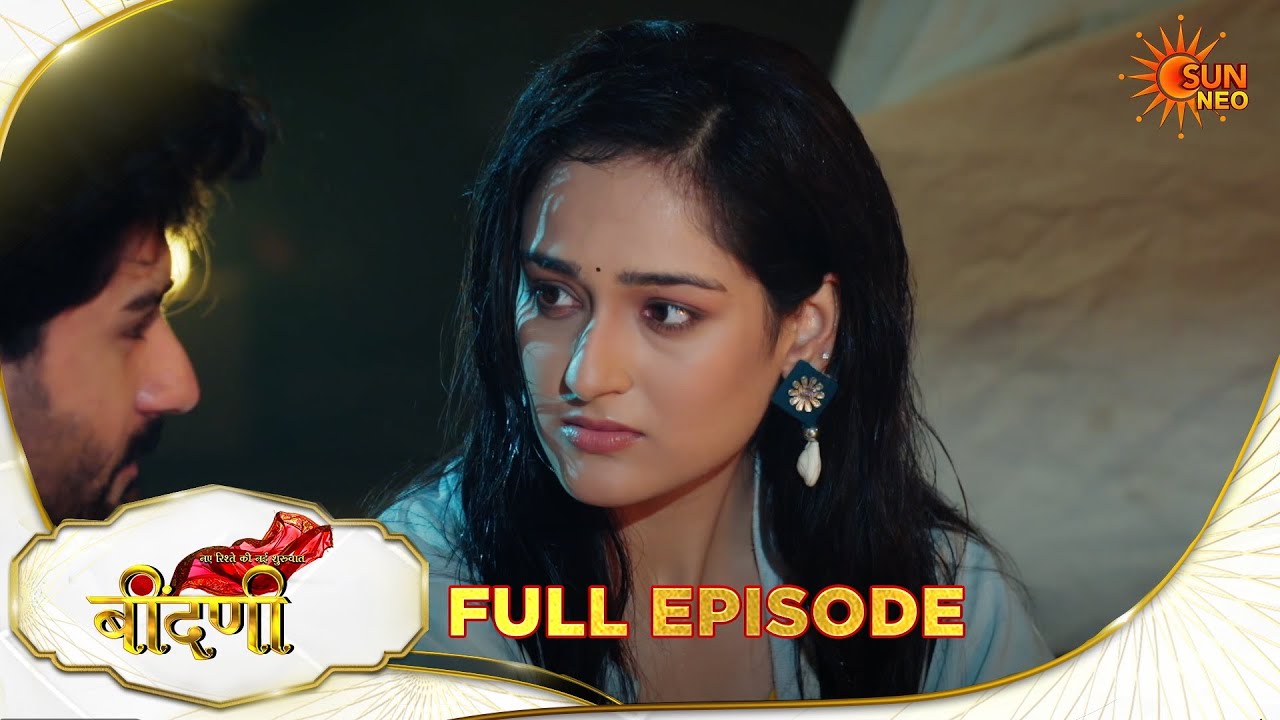 Naye Rishte Ki Nayi Shuruaat - Beendani | Full Epi 205 |05 Mar 2026 |Hindi Serial | Sun Neo
