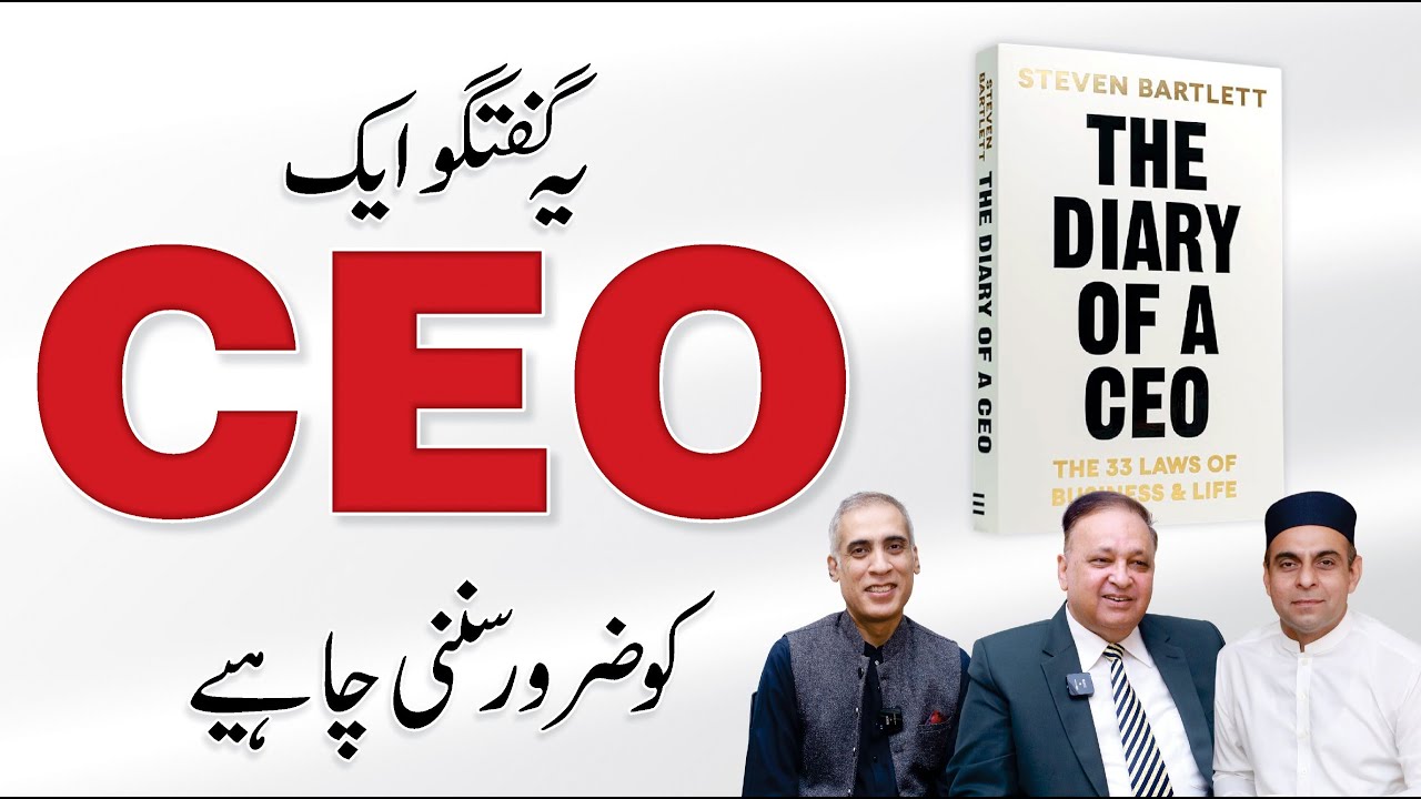 “The Diary of A CEO” How Top CEOs Think - QAS with Dr. Nadeem Bhatti & Sharjeel Akbar