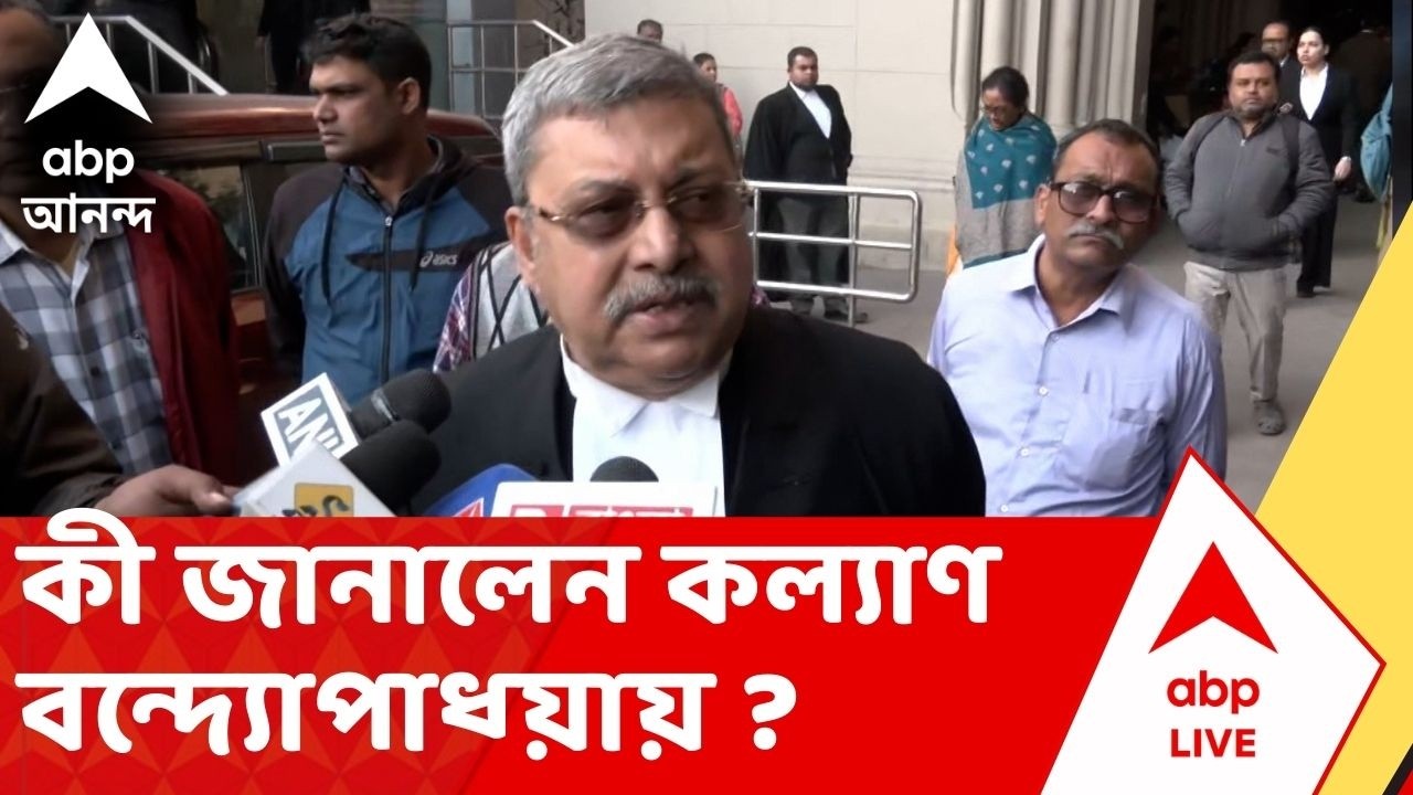 Kalyan On IPac Case: পিছল I-PAC মামলার শুনানি, কী জানালেন কল্য়াণ বন্দ্যোপাধ্য়ায় ?