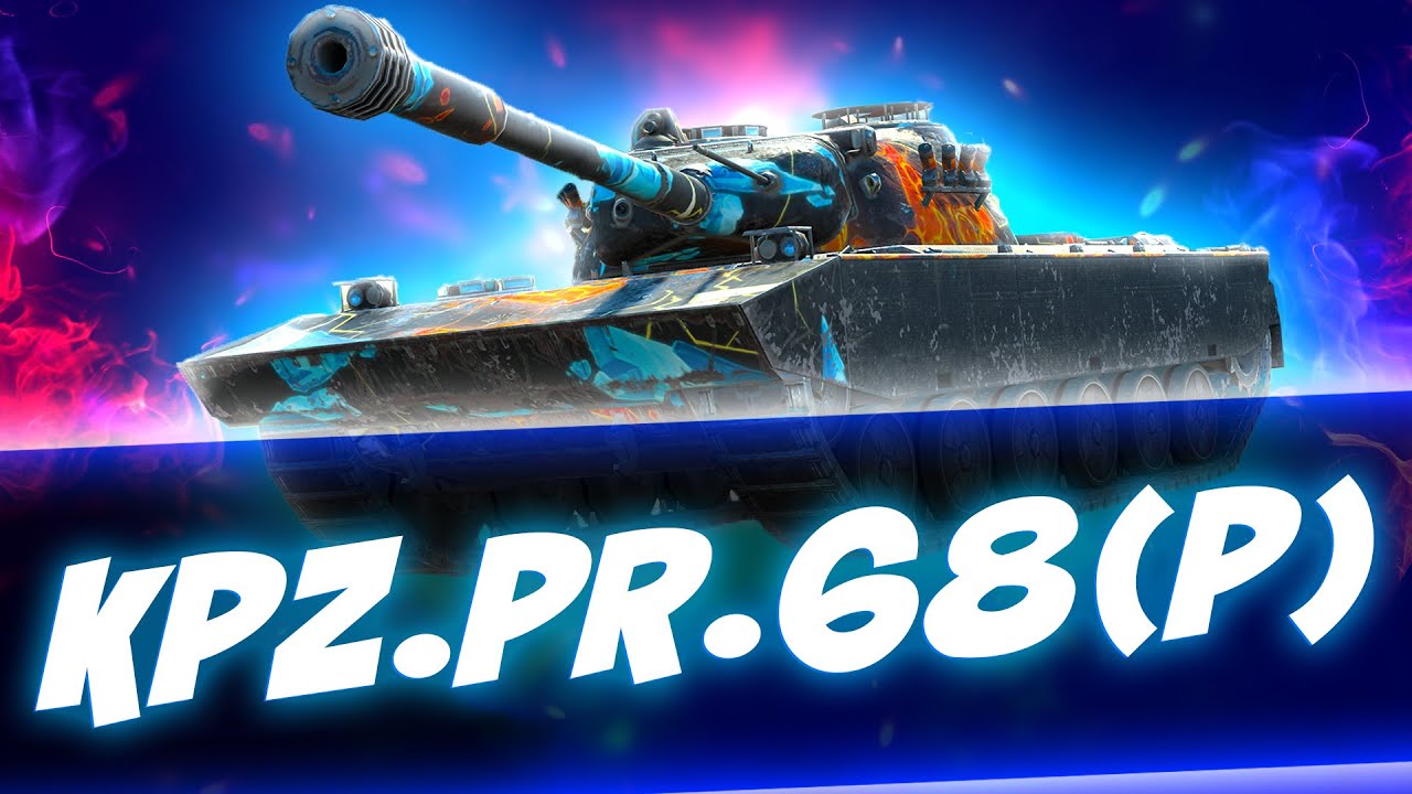 Kpz. Pr. 68 (P) - ЧТО ТЫ ТАКОЕ? Обзор Tanks Blitz