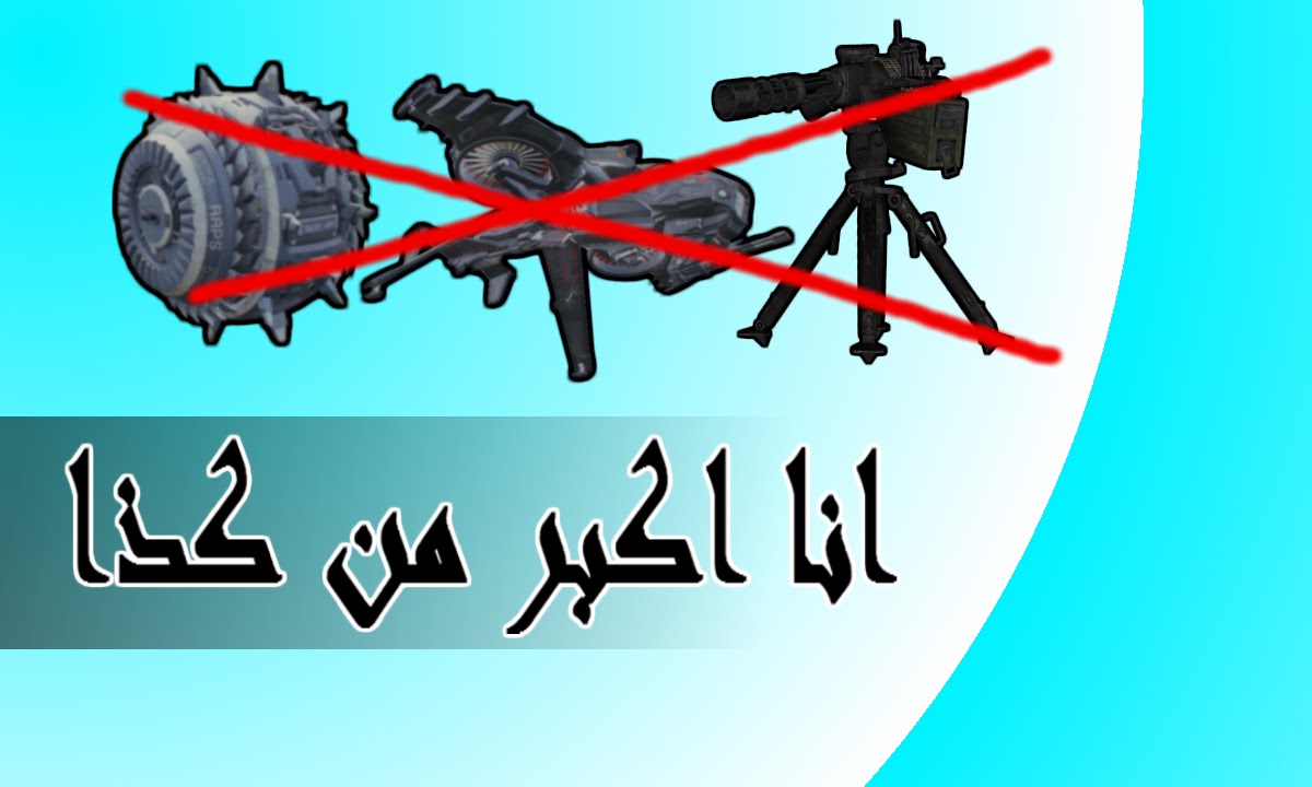 بلاك اوبس 3 | لنهايط, اقتل 100 بدون فزعات