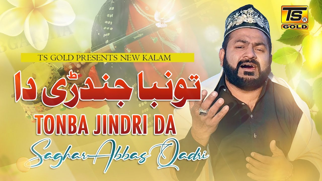 Tumbah Jindari Da Naat By Saghar Abbas Qadri TS GOLD 2023