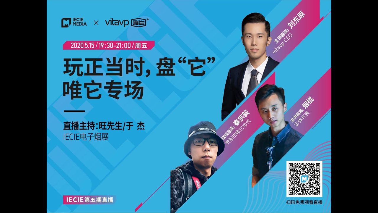 Global VapeTalk - Second Edition with Vitavp (China Edition 2)