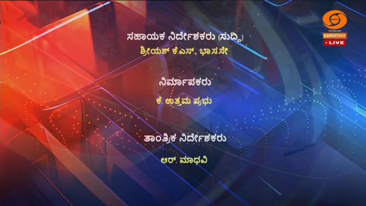 LIVE : DD CHANDANA NEWS 06.02.2026 9.00 PM