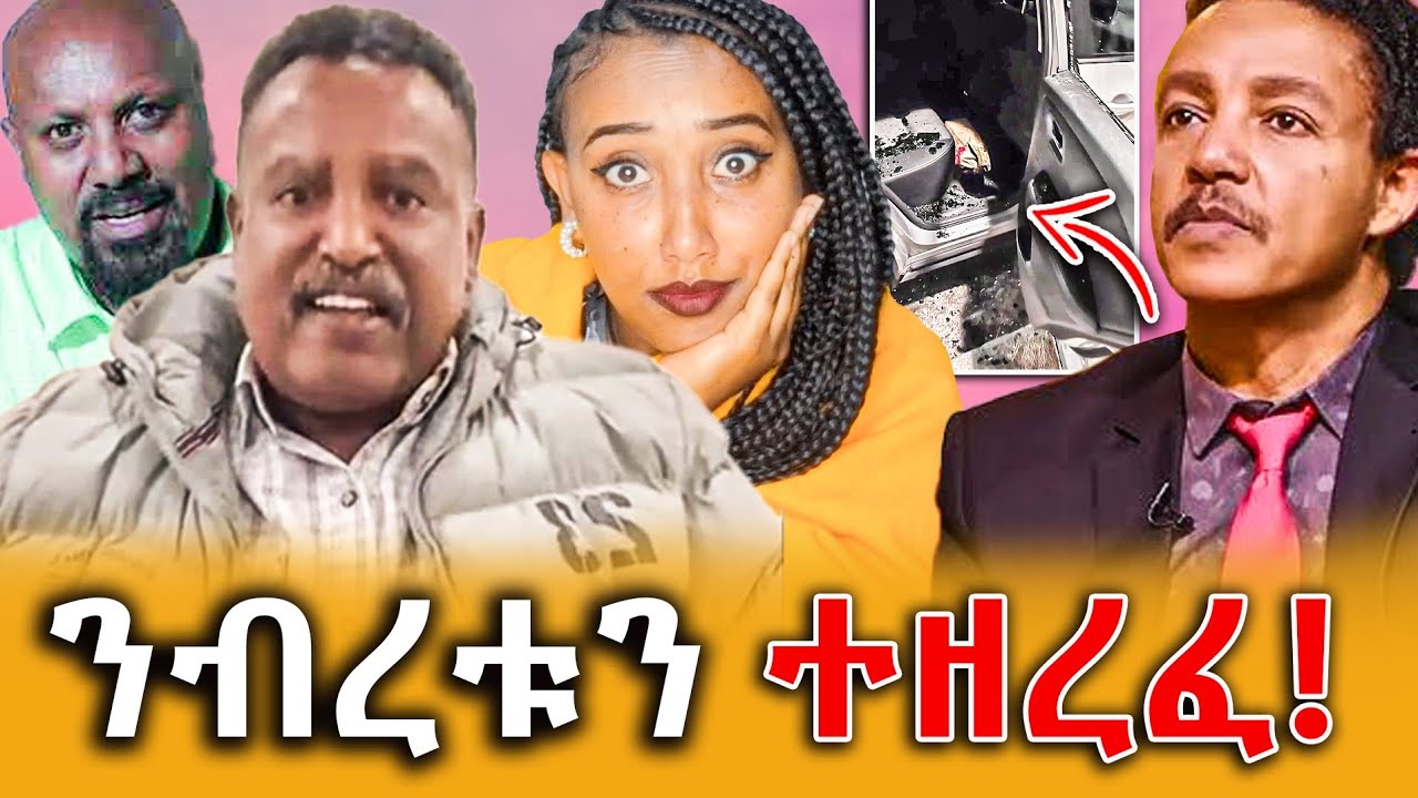 🔴ሸዋፈራሁን ተክቼ የወንዶች ጉዳይን ቁጥር 3ን እሰራለሁ ሲል አርቲስት መኮንን ለአከ ተናገረ ! ዶ/ር ወዳጄነህ ተዘረፈ!||Efrata tube||