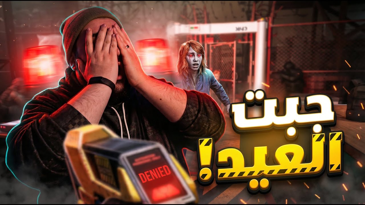 محاكي الحجر الصحي | لعلي جبت العيد 😂🩺