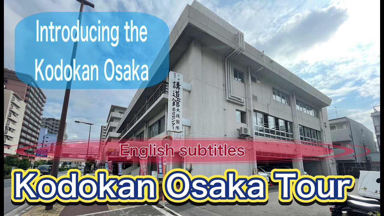 Welcome to Kodokan Osaka（English subtitles）