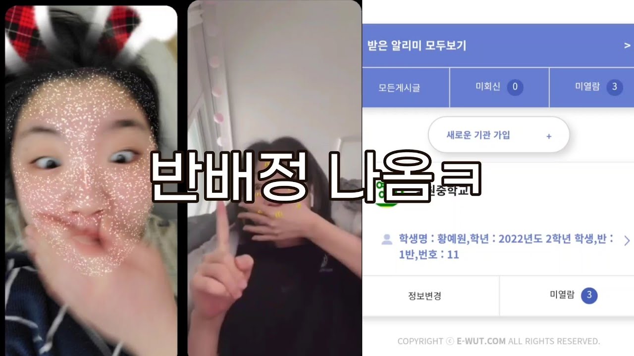08 반배정 토크토크
