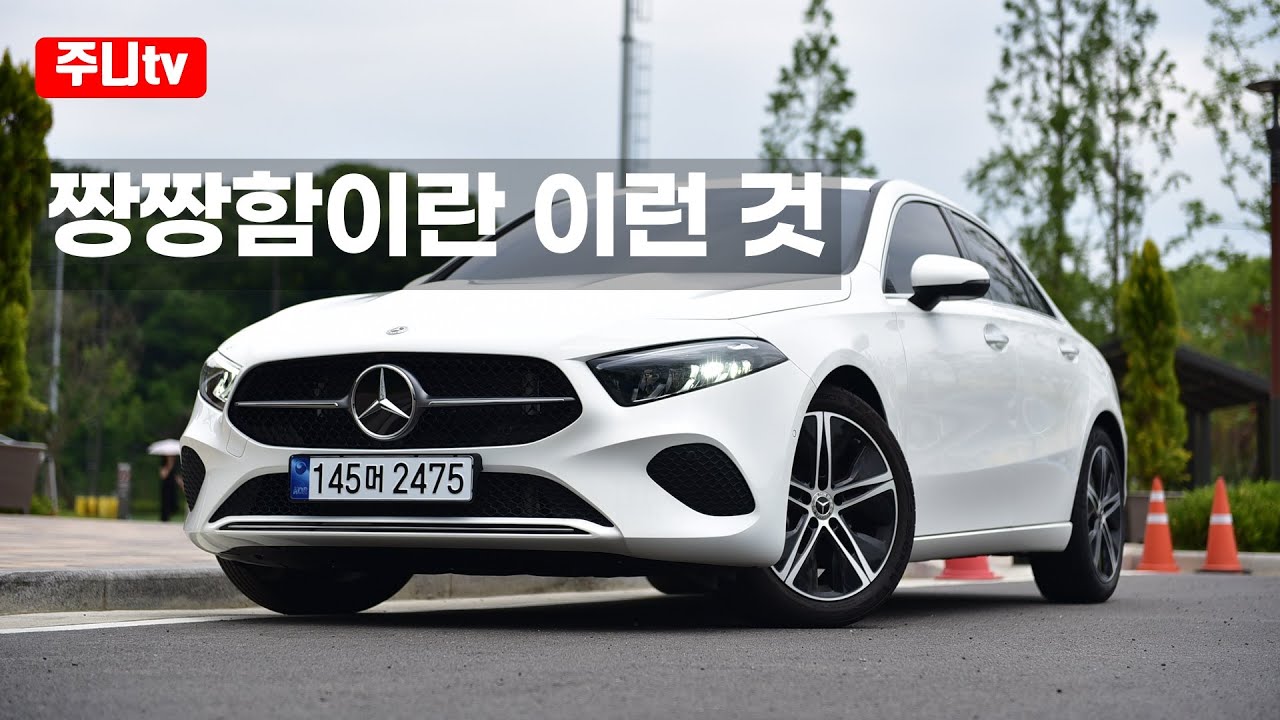 벤츠 A220 세단 시승기, 2024 Mercedes Benz A220 sedan test drive, review