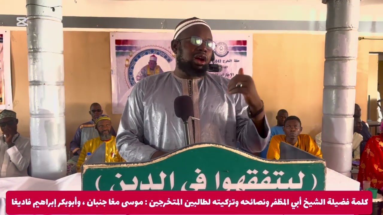 حفل التخرج من حلقة فضيلة الشيخ علي إبراهيم بازغا