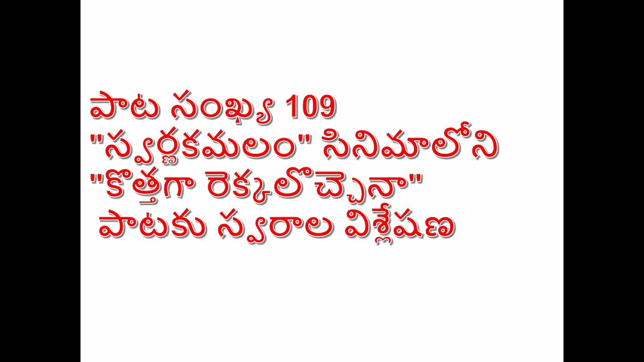 kothaga rekkalochena tutorial video on keyboard by Sreekaanth Ch