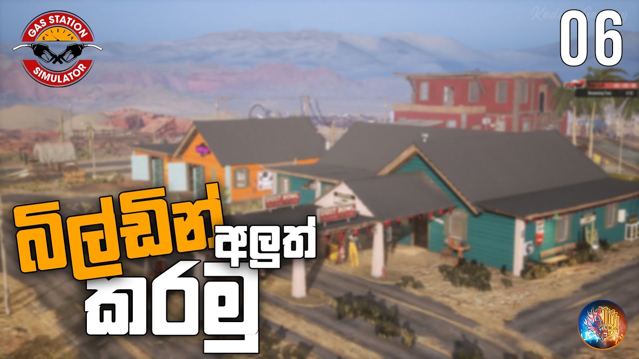 බිල්ඩින් අලුත් කරමු | Gas Station Simulator Sinhala Gameplay | S 02 EP 06