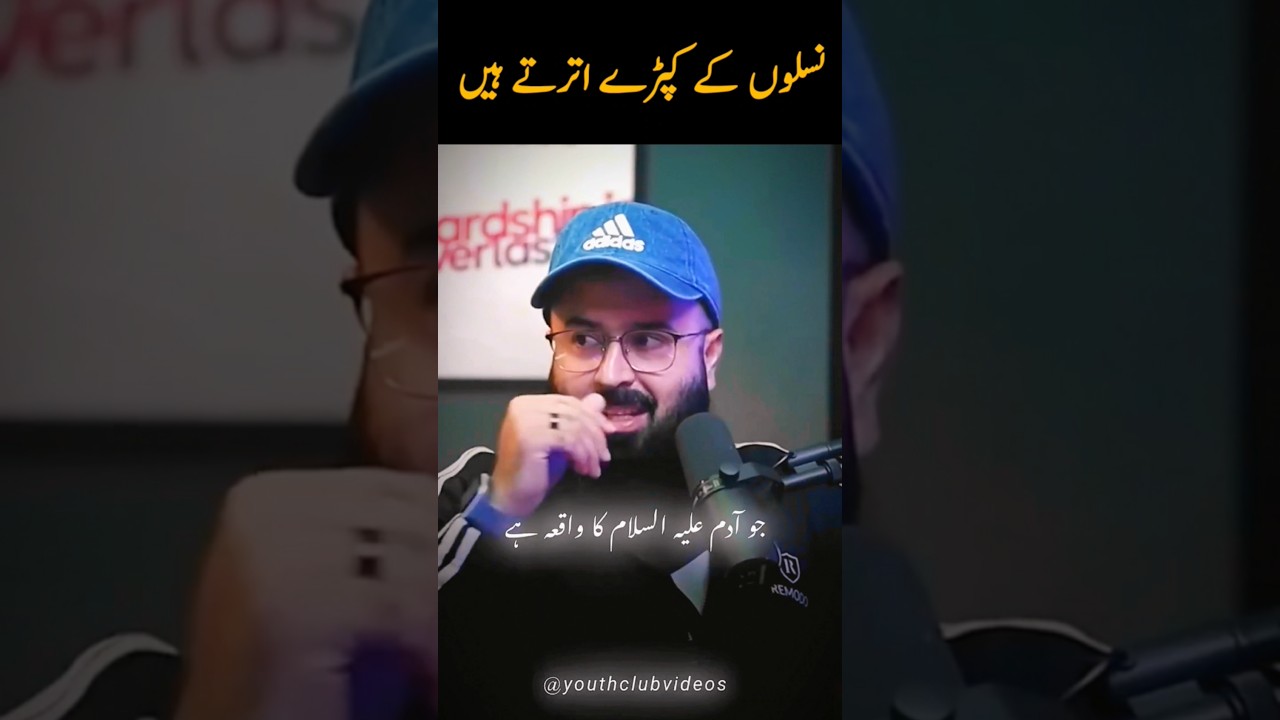 Jab Koi Haram Ka Lukma Khata Hai | Tuaha Ibn Jalil 