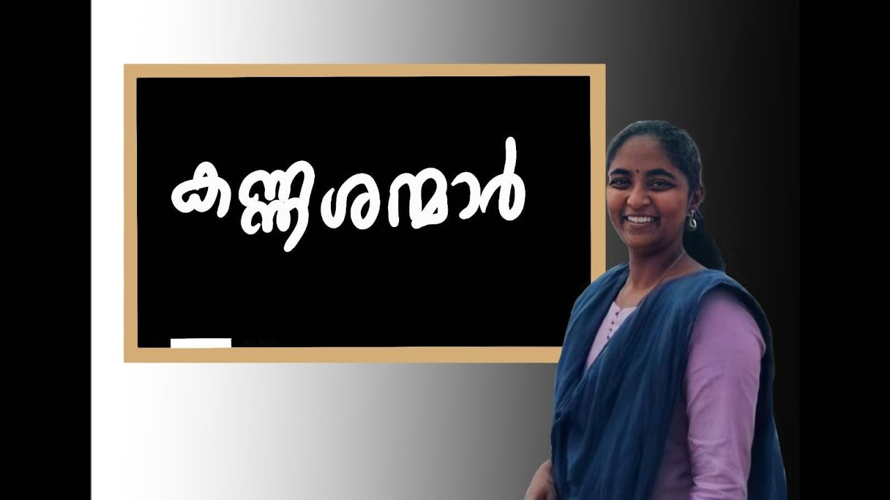 നിരണം കൃതികൾ / കണ്ണശ്ശ കൃതികൾ ( Niranam Kavikal)